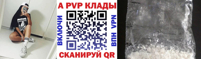 Alfa_PVP мука  Купить где  Зеленоградск 