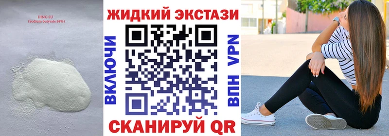 Купить  Зеленоградск  БУТИРАТ вода 
