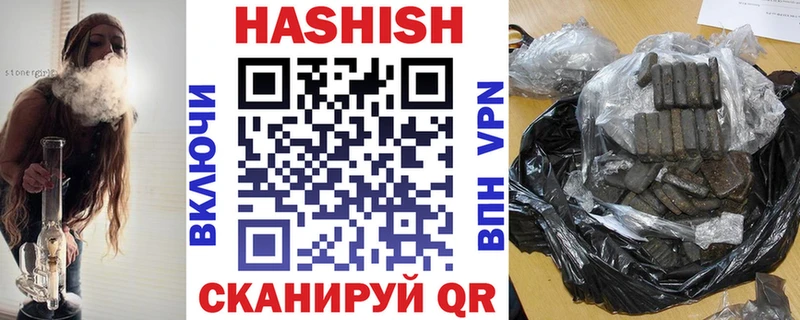 Купить  Зеленоградск  ГАШИШ гашик 