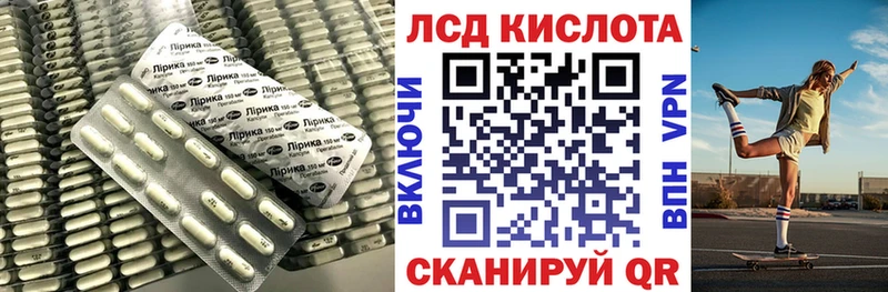 Лсд 25 экстази кислота  Купить закладки  Зеленоградск 