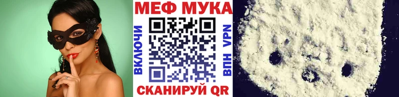 Меф 4 MMC Купить закладки Зеленоградск