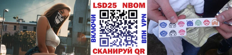 Марки N-bome 1500мкг Зеленоградск